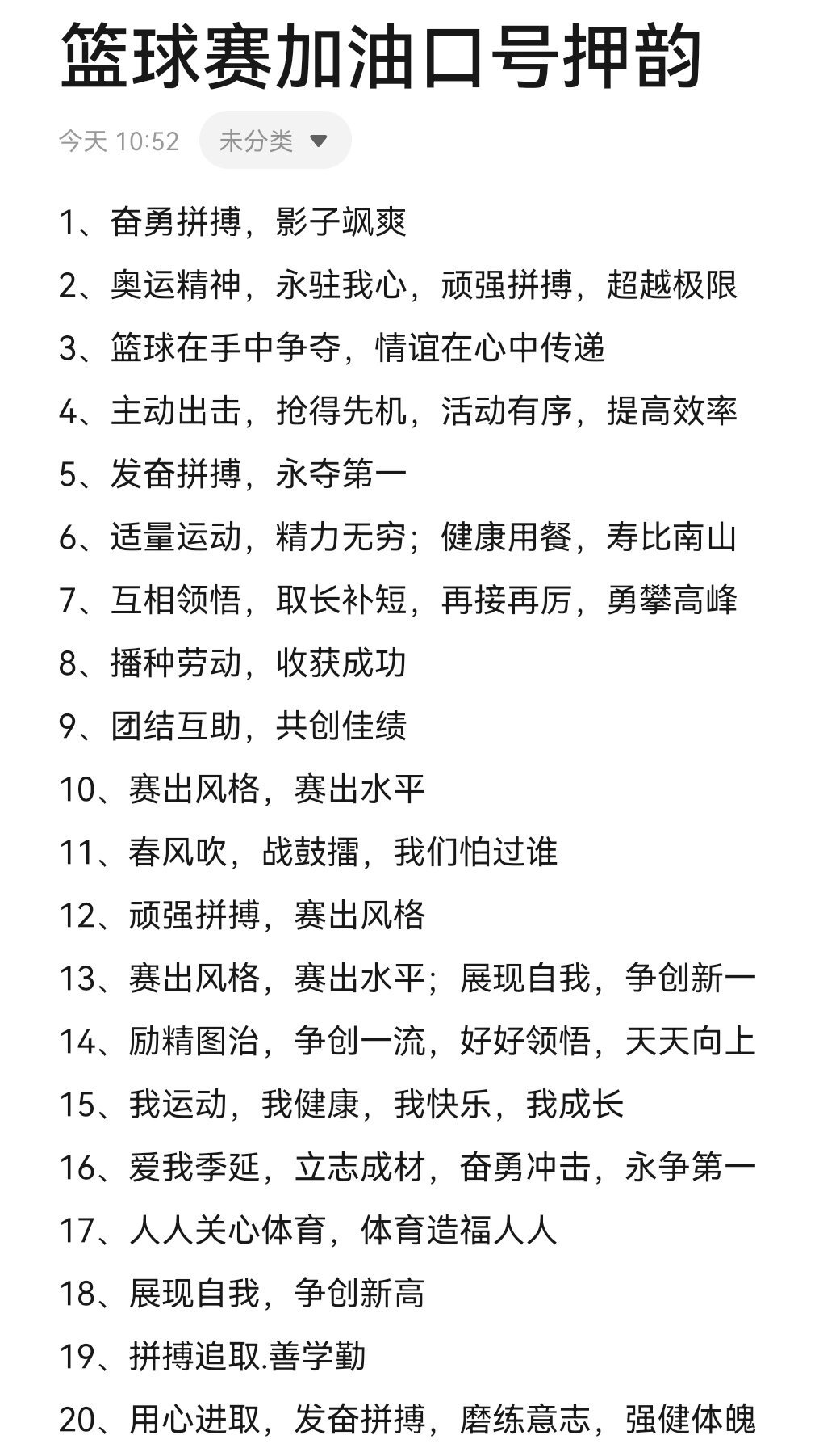 前锋如何通过专项训练提升投篮命中率_1